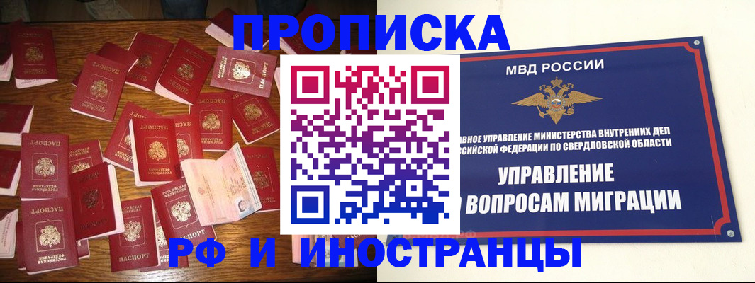 временная регистрация собственник в Киселёвске