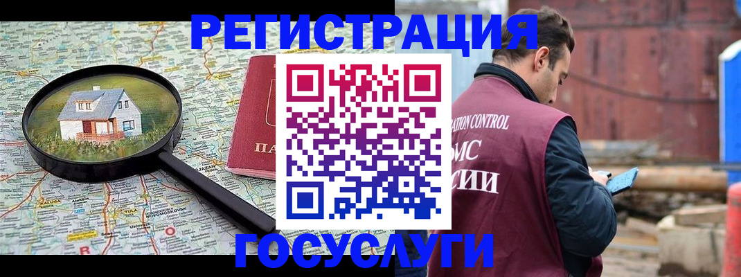 временная регистрация купить в Киселёвске