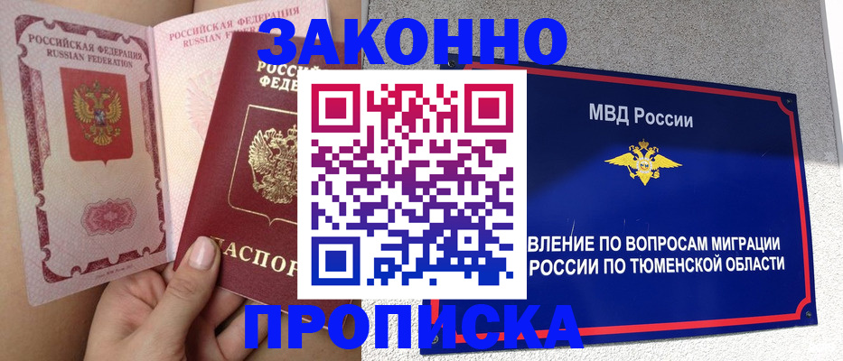 временная регистрация госуслуги в Киселёвске