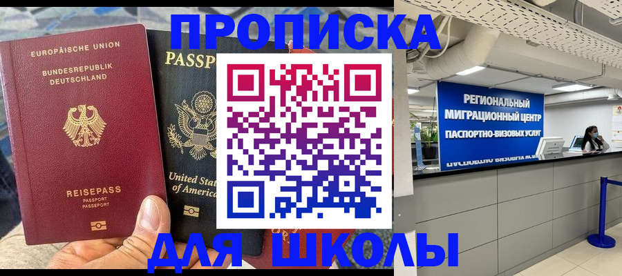 прописка для кредита в Киселёвске