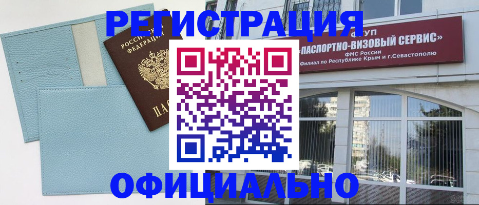 прописка иностранных граждан в Киселёвске