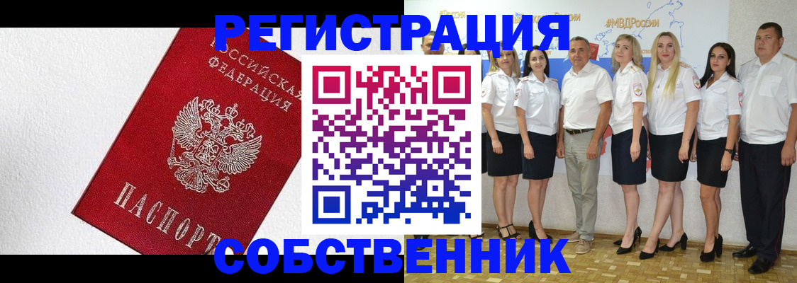 временная регистрация законно в Киселёвске