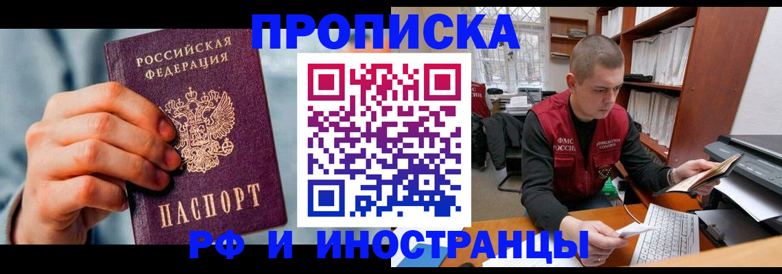 регистрация для школы в Киселёвске